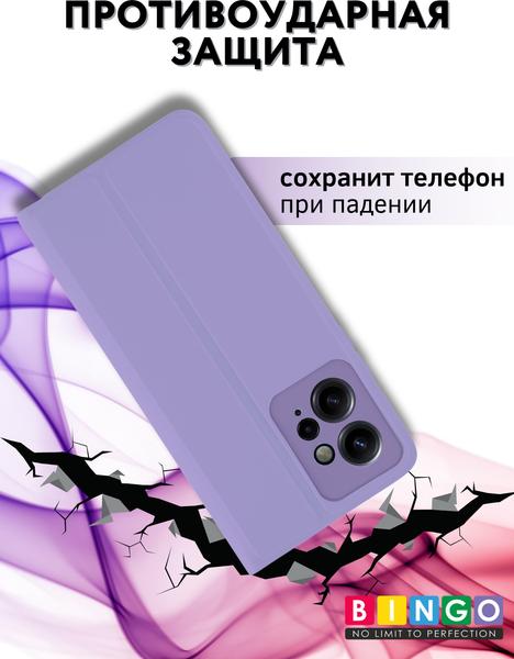 Изображение товара Чехол-книжка Bingo Magnetic для Xiaomi Redmi Note 12 4G (фиолетовый)