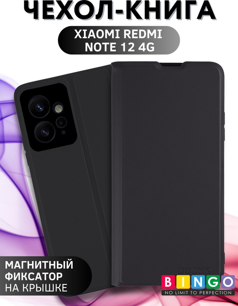 Изображение товара Чехол-книжка Bingo Magnetic для Xiaomi  Redmi Note 12 4G (черный)