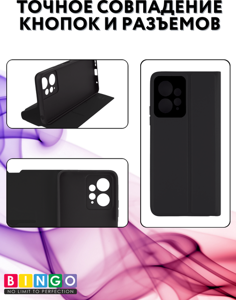 Изображение товара Чехол-книжка Bingo Magnetic для Xiaomi  Redmi Note 12 4G (черный)