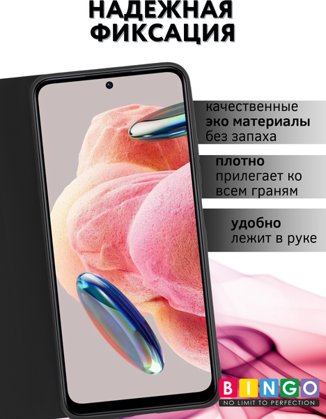 Изображение товара Чехол-книжка Bingo Magnetic для Xiaomi  Redmi Note 12 4G (черный)