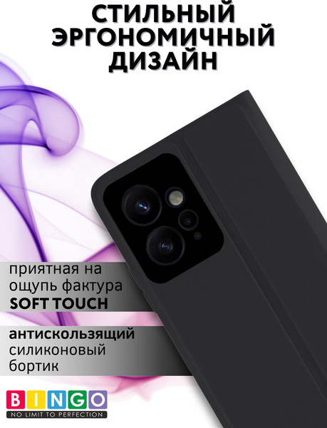Изображение товара Чехол-книжка Bingo Magnetic для Xiaomi  Redmi Note 12 4G (черный)