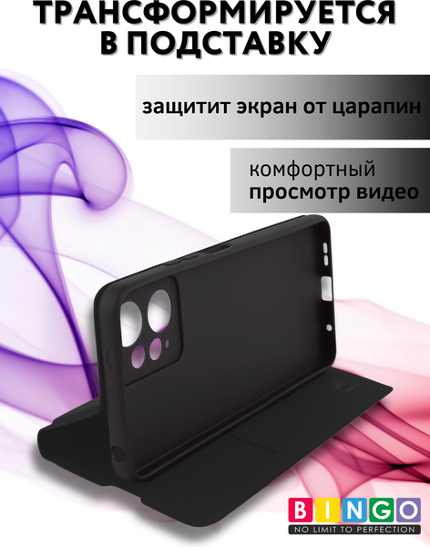 Изображение товара Чехол-книжка Bingo Magnetic для Xiaomi  Redmi Note 12 4G (черный)