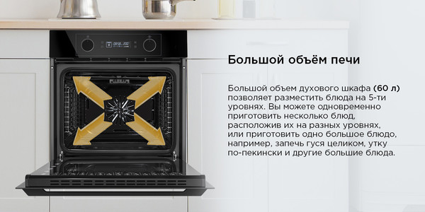 Изображение товара Электрический духовой шкаф Maunfeld AEOH60102B2