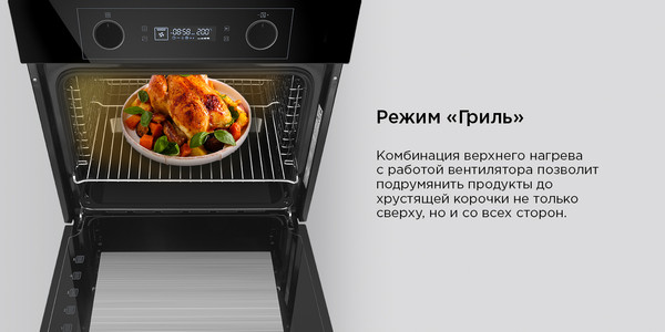 Изображение товара Электрический духовой шкаф Maunfeld AEOH60102B2