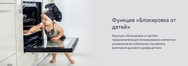 Изображение товара Электрический духовой шкаф Maunfeld EOEH7613B