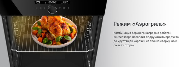 Изображение товара Электрический духовой шкаф Maunfeld EOEH7613B