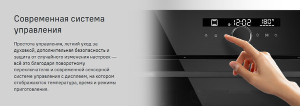 Изображение товара Электрический духовой шкаф Maunfeld EOEH7613B