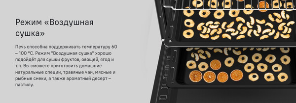 Изображение товара Электрический духовой шкаф Maunfeld EOEH7613B