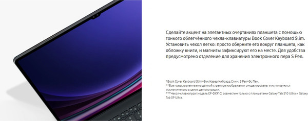 Изображение товара Чехол с клавиатурой для планшета Samsung Galaxy Tab S9 FE 5G / EF-DX910