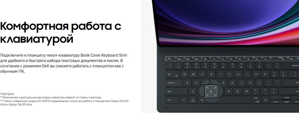 Изображение товара Чехол с клавиатурой для планшета Samsung Galaxy Tab S9 FE 5G / EF-DX910