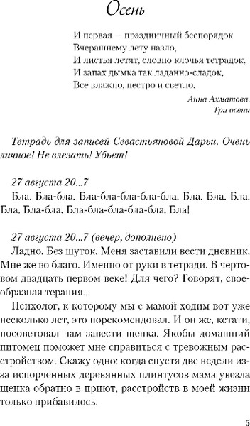 Изображение товара Книга Like Book Нелюбовь сероглазого короля, мягкая обложка (Лавринович Ася)