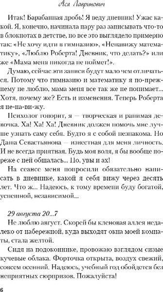 Изображение товара Книга Like Book Нелюбовь сероглазого короля, мягкая обложка (Лавринович Ася)