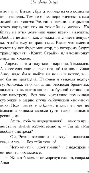 Изображение товара Книга Like Book От одного Зайца, твердая обложка (Лавринович Ася)