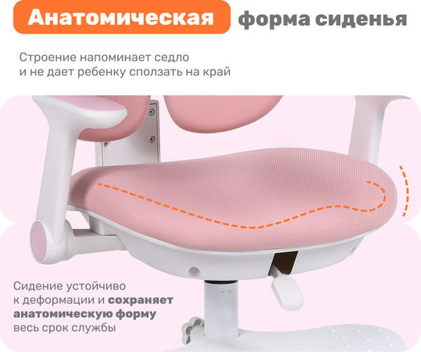 Изображение товара Кресло детское Yoka YC-33-2 Niko (розовый)