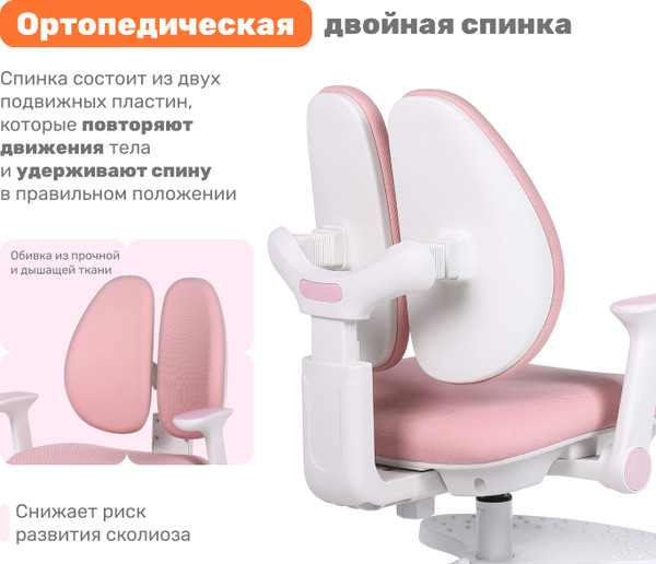 Изображение товара Кресло детское Yoka YC-33-2 Niko (розовый)