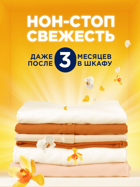 Изображение товара Кондиционер для белья Lenor Парфюмированный в гранулах Gold Orchid (195г)
