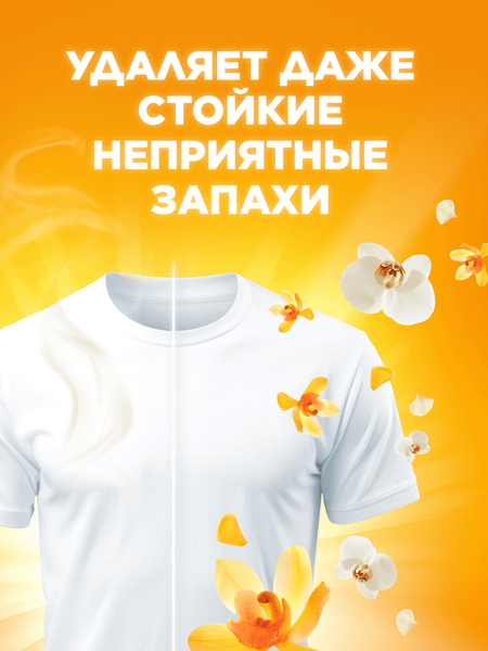 Изображение товара Кондиционер для белья Lenor Парфюмированный в гранулах Gold Orchid (195г)