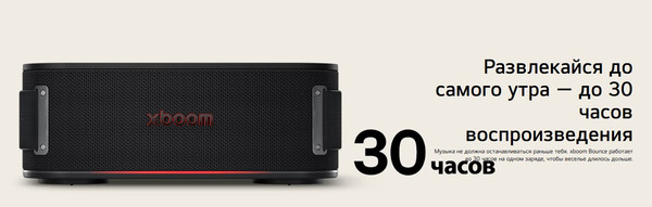 Изображение товара Портативная колонка LG Xboom Bounce (черный)