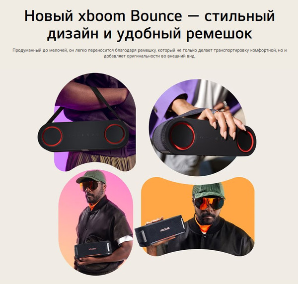 Изображение товара Портативная колонка LG Xboom Bounce (черный)