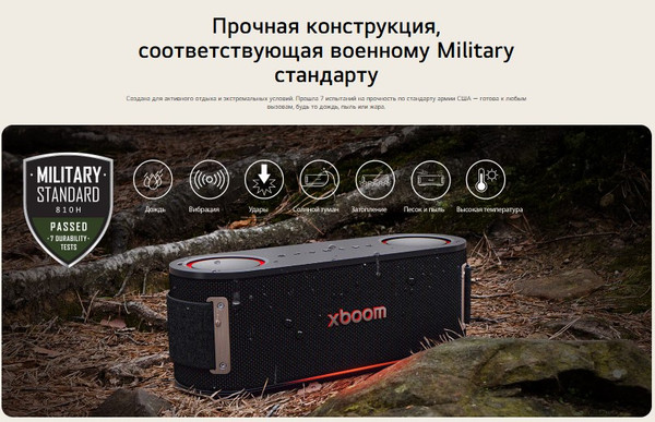 Изображение товара Портативная колонка LG Xboom Bounce (черный)