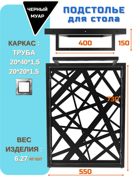 Изображение товара Подстолье Строй Свой Мир Портал Лофт ПЛТС-2з (техно стиль, 2шт)