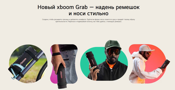 Изображение товара Портативная колонка LG Xboom Grab