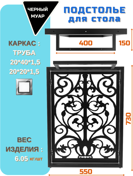 Изображение товара Подстолье Строй Свой Мир Портал Лофт ПЛКЛ-2с (классик, 2шт)