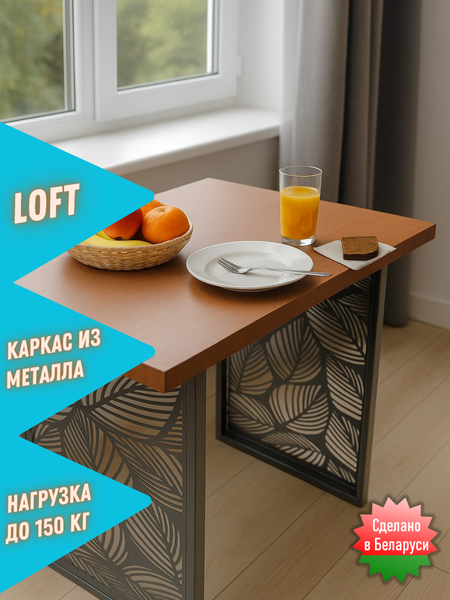 Изображение товара Подстолье Строй Свой Мир Портал Лофт ПЛЛЛ-2с (листва, 2шт)