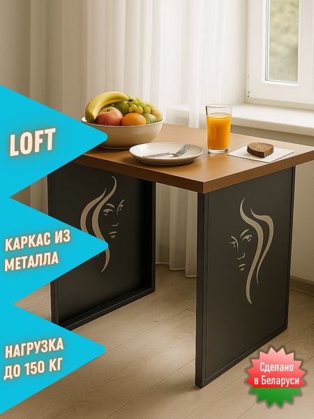 Изображение товара Подстолье Строй Свой Мир Портал Лофт ПЛСЛ-2с (силуэт, 2шт)