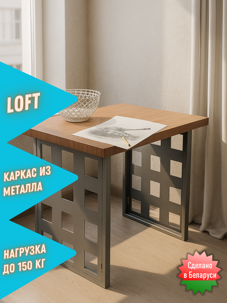 Изображение товара Подстолье Строй Свой Мир Портал Лофт ПЛСК-2с (стальной квадрат, 2шт)