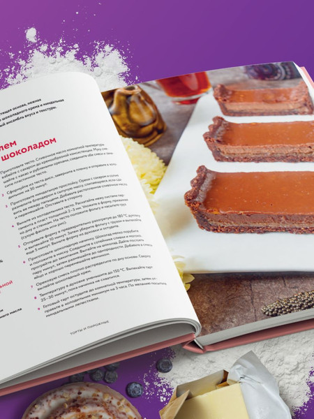 Изображение товара Книга ХлебСоль Моя домашняя пекарня (Назарук Татьяна 9785042185656)