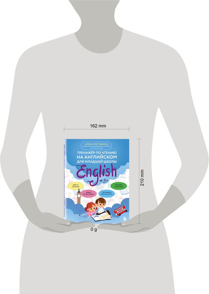 Изображение товара Учебное пособие Бомбора Тренажер по чтению на англ. для мл. шк., мягкая обложка (Слепушкина Алина)