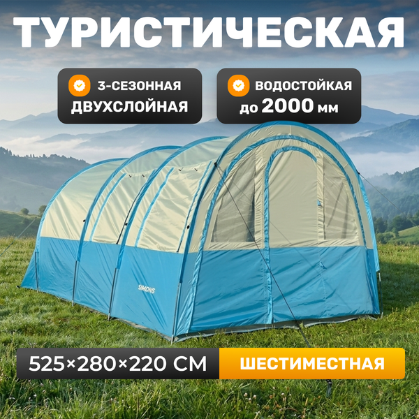 Изображение товара Палатка Sundays ZC-TT023 (светло-серый/синий)