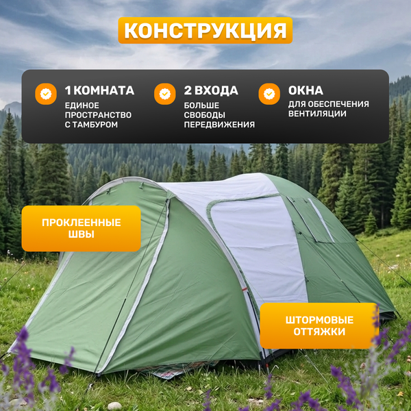 Изображение товара Палатка Sundays ZC-TT104 (зеленый/светло-серый)
