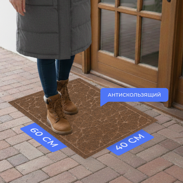 Изображение товара Коврик грязезащитный Sundays Home Natverk 40х60см / 93686 (коричневый)