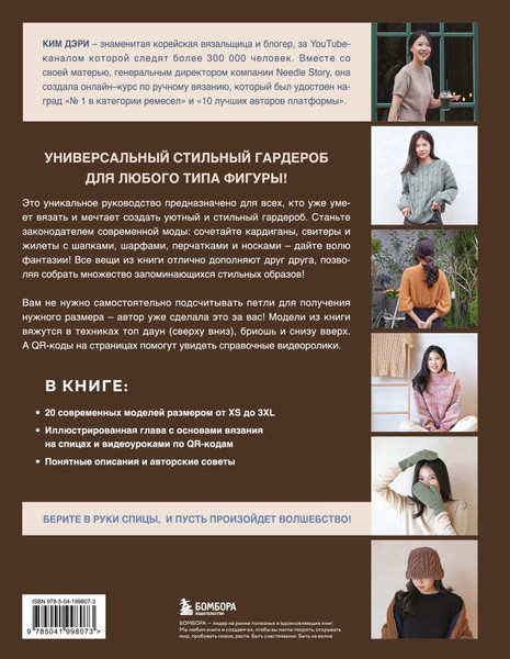 Изображение товара Книга Эксмо Хватит распускать! (Дэри Ким 9785041998073)