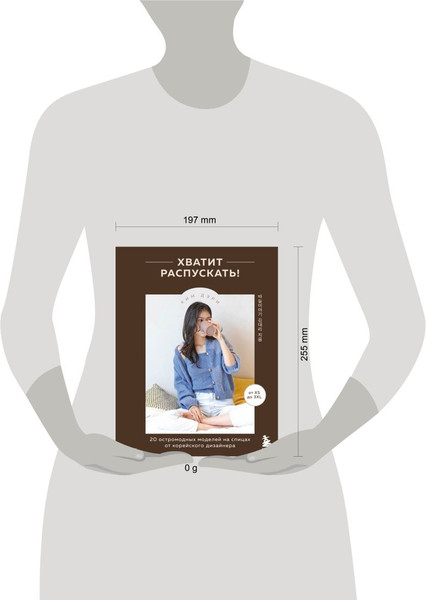 Изображение товара Книга Эксмо Хватит распускать! (Дэри Ким 9785041998073)