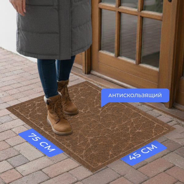 Изображение товара Коврик грязезащитный Sundays Home Natverk 45х75см / 93689 (коричневый)