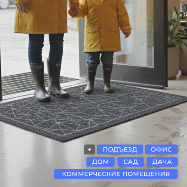 Изображение товара Коврик грязезащитный Sundays Home Natverk 45х75см / 93691 (серый)