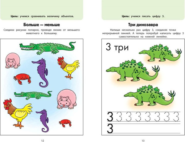 Изображение товара Развивающая книга Эксмо Играем вместе. Большая книга развивающих игр, мягкая обложка