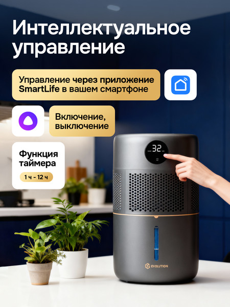 Изображение товара Ультразвуковой увлажнитель воздуха Evolution SmartAir Evaporative Pure 2 (HF-977 Smart)