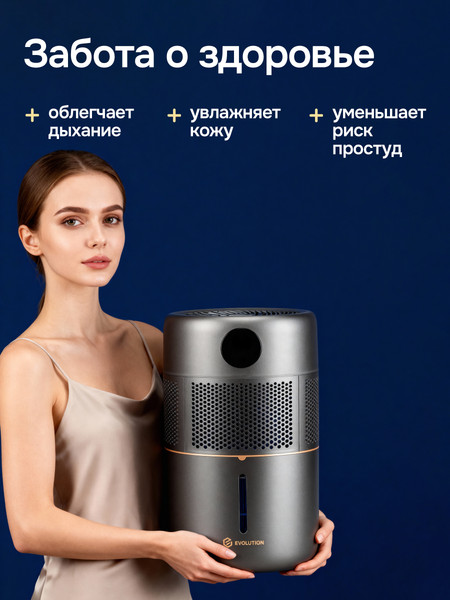 Изображение товара Ультразвуковой увлажнитель воздуха Evolution SmartAir Evaporative Pure 2 (HF-977 Smart)