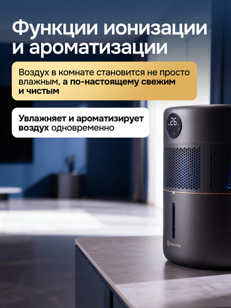 Изображение товара Ультразвуковой увлажнитель воздуха Evolution SmartAir Evaporative Pure 2 (HF-977 Smart)