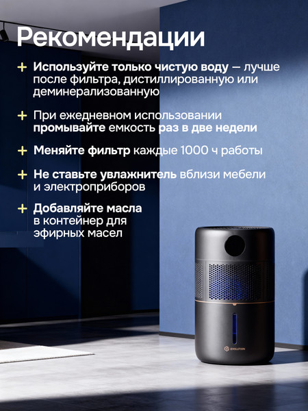Изображение товара Ультразвуковой увлажнитель воздуха Evolution SmartAir Evaporative Pure 2 (HF-977 Smart)
