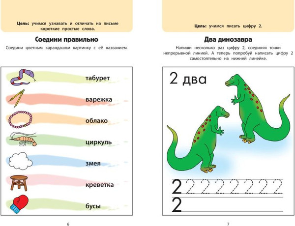 Изображение товара Развивающая книга Эксмо Играем вместе. Умные головоломки, мягкая обложка