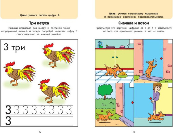 Изображение товара Развивающая книга Эксмо Играем вместе. Умные головоломки, мягкая обложка