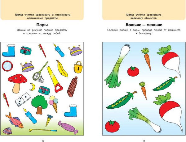 Изображение товара Развивающая книга Эксмо Играем вместе. Умные головоломки, мягкая обложка