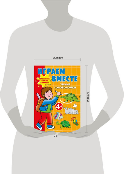 Изображение товара Развивающая книга Эксмо Играем вместе. Умные головоломки, мягкая обложка