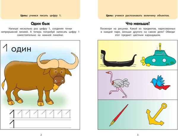 Изображение товара Развивающая книга Эксмо Играем вместе. Умные головоломки, мягкая обложка