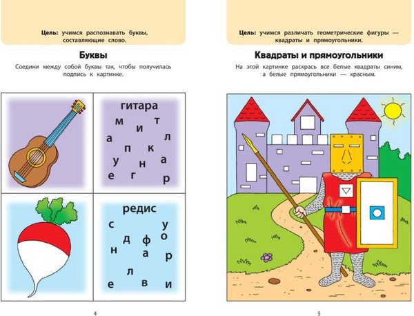 Изображение товара Развивающая книга Эксмо Играем вместе. Умные головоломки, мягкая обложка